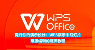 WPS-14