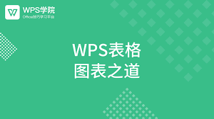 WPS-17
